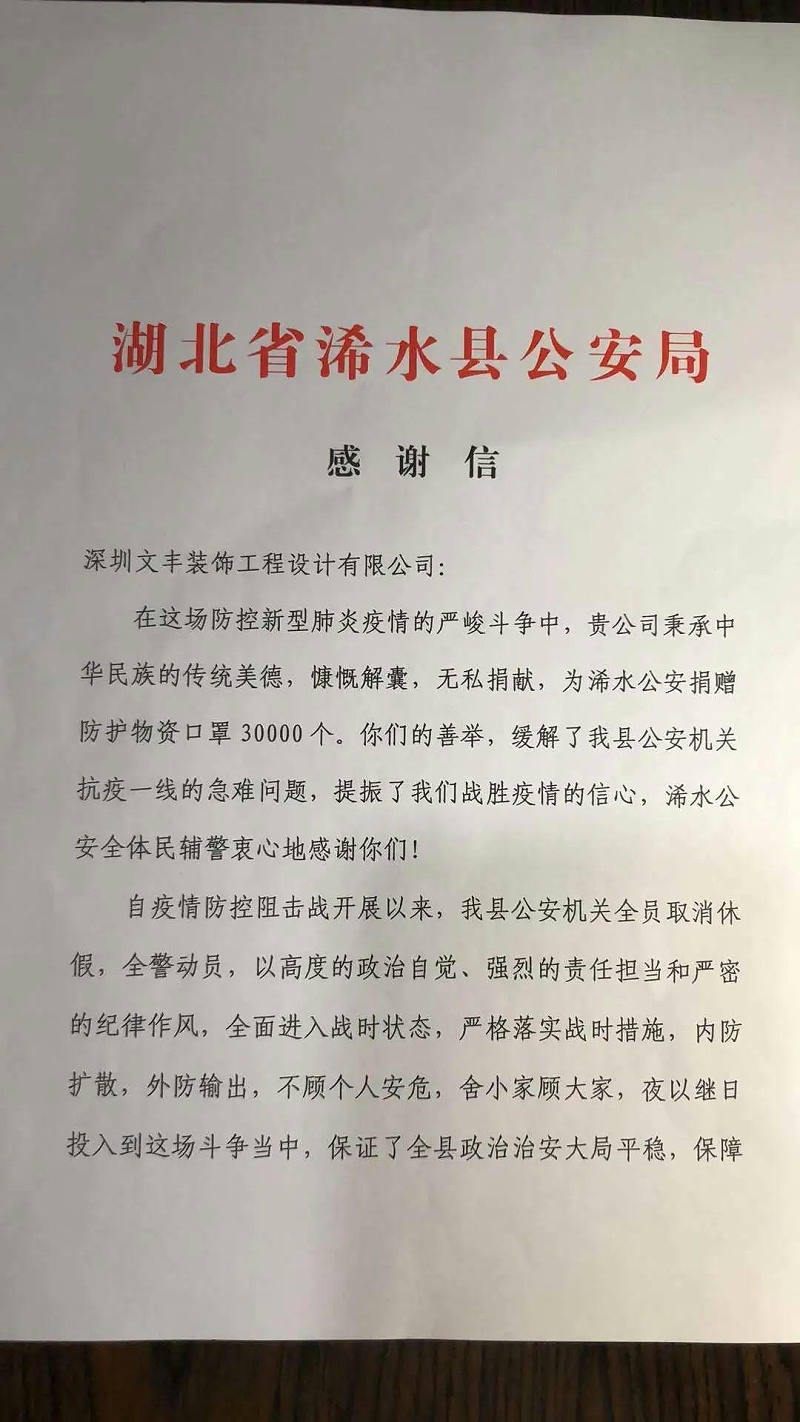 深圳装修公司