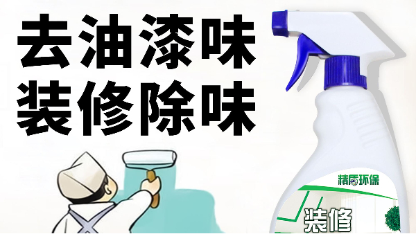 新办公室装修好后如何快速去除油漆味？13个最有效的方法给到大家