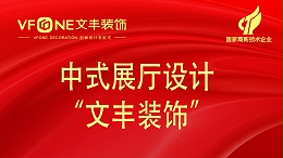 简中式企业展厅设计-古典元素从简展厅设计