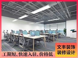 【万科云城】龙岗办公室装修-简约工业风-文丰装饰公司