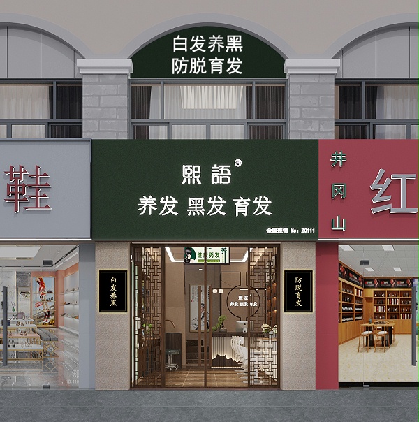 深圳理发店装修设计公司-文丰装饰