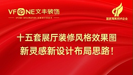 十五套展厅装修风格效果图-新灵感新设计布局思路！