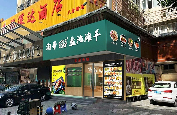 烧烤店为何如此火爆