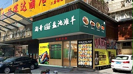 餐厅饭店设计装修_小型烤肉店铺设计效果图