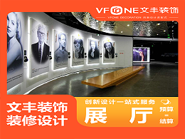 展厅设计装修| 展厅设计效果图 | 用现代科技撰写羊绒史诗