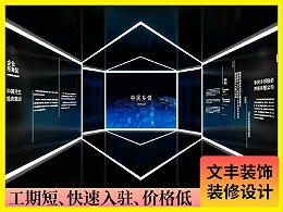 【中民乡邻】郑州展厅装修_科技文化风_文丰装饰公司