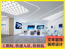 【卓讯达科技】深圳展厅装修_高端科技风_文丰装饰公司