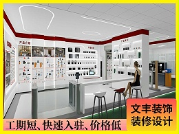 【钜泰通信】深圳展厅装修_现代简约风_文丰装饰公司