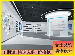 【振华微电子】深圳展厅装修_简约时尚风_文丰装饰公司