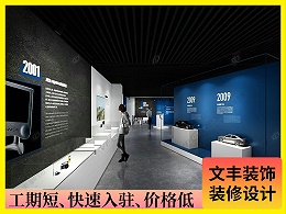 【江西工业】江西展厅装修_酷炫工业风_文丰装饰公司