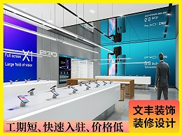 【IPRO智能】深圳展厅装修_高级科技风_文丰装饰公司