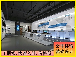 【南亿科技】深圳展厅装修_简约科技风_文丰装饰公司