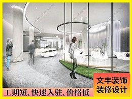 【雄安集团】深圳展厅装修_科技文化风_文丰装饰公司