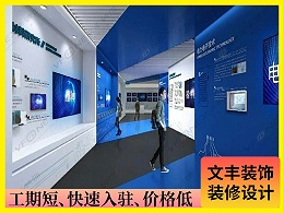 【第三代半导体研究院】深圳展厅装修_科技炫酷风_文丰装饰公司