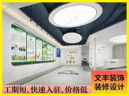 【中农海稻】深圳展厅装修_简约清新风_文丰装饰公司