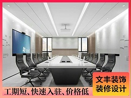 【锐明电子】东莞办公室装修-舒适清新风-文丰装饰公司